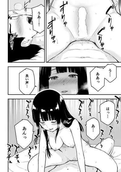 清楚な人妻に堕とされる