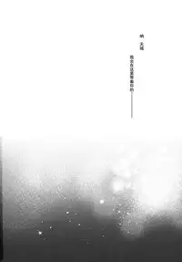 (C87) [ARESTICA (Ariko Youichi)] Katyouhuuei (Kantai Collection -KanColle-) [Chinese] [无毒汉化组]