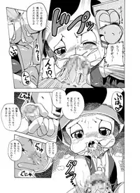 [George] Kinopio x Nokonoko no Usui Hon (Super Mario Brothers)