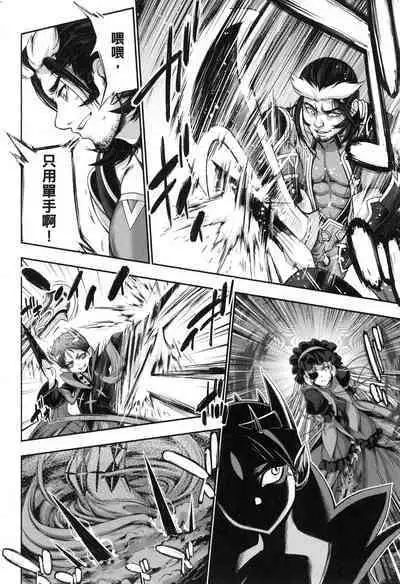 Yuusha to Maou no Konpaku Rekitei <Ekstasis> Vol. 2 | 勇者與魔王的魂魄歷程 2