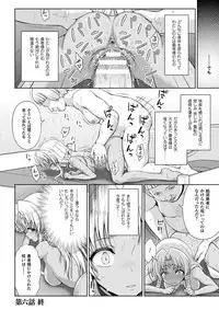 [chaccu] Seijo no Kenshin Ch. 1-8 [Digital]