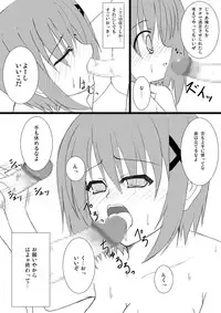 (C79) [Recycle (LASK)] Hayate-san to Asobo. (Mahou Shoujo Lyrical Nanoha)