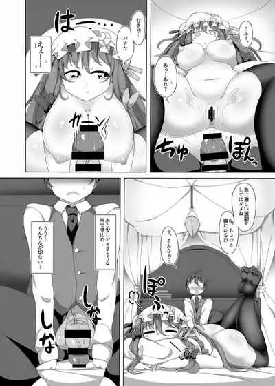 Kedaruge Patchouli-sama no Fudeoroshi Sex