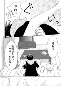 [Tasaba (Shimesaba)] Tsukui Kentarou Touyaku Goukan Jiken (Toshoshitsu no Neversista) [Digital]