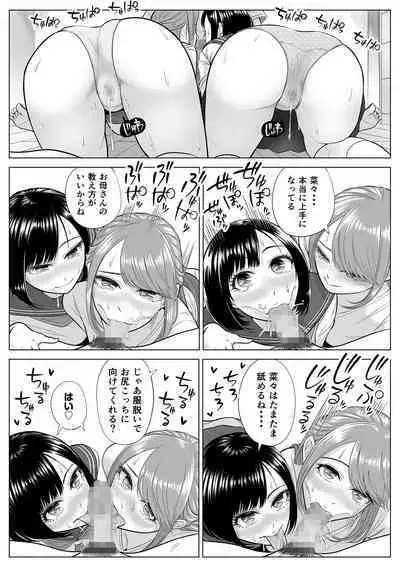 妻と連れ子が同じ人（俺）を好きになるのは遺伝子的に当然！？