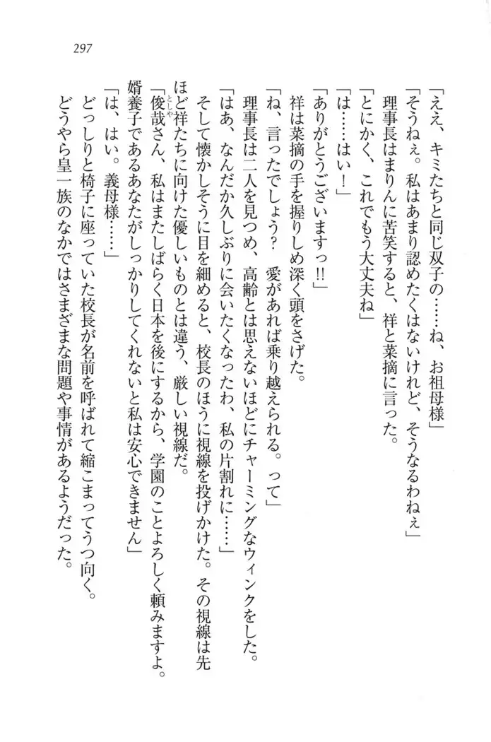 ふたご学園ヘヴン^2