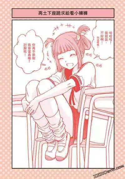 I Tried Asking While Kowtowing