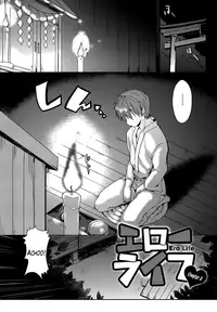 [Kaiduka] Ero Life Ch. 1-3 [English] [Lazarus H]