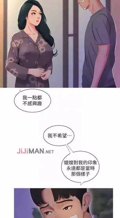 【周四连载】亲家四姐妹（作者：愛摸） 第1~36话