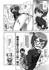 (C89) [High-Spirit (Aogiri Penta)] Hokenshitsu no JK-san 3 [Chinese] [瑞树汉化组]