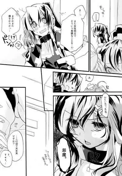 R Genpuku Yuri Kei Matome Lily Love