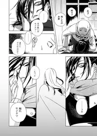 [Tricot (str)] Shinobi no Whirl (One-Punch Man) [Digital]