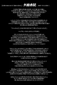 [Dairoku Tenmaou Great] Moujuu Chuui Gen [Digital]