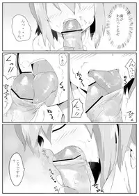 古明地さとりの　どうして我慢できないのですか？