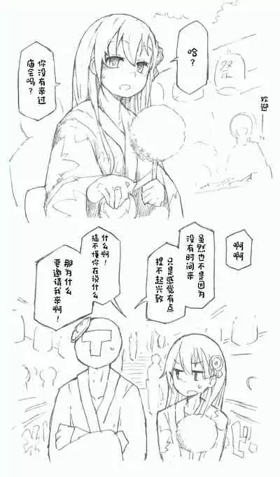 Suzuya to Nyoui to Natsu Matsuri