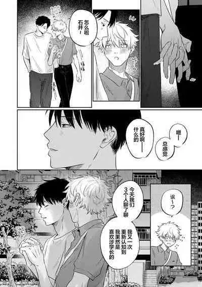 Drama ni Naranai Bokura no Hanashi | 无法变得戏剧性的我们