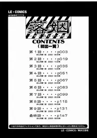 [Kirishima Shiroo] Rakuin -Amaku Yawarakai Mono-