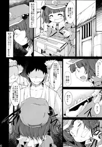 (Reitaisai 8) [IncluDe, Team Inazuma (Foolest, Aizawa)] Do it!! (Touhou Project)