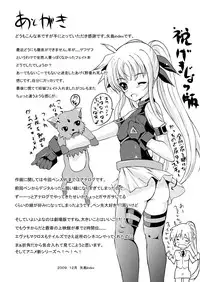 [Rivajima (Yajima Index)] Niiduma Fate (Mahou Shoujo Lyrical Nanoha) [Digital]