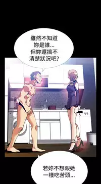 [KKUN &INSANE] Love Parameter 恋爱辅助器 55-70(chinese)