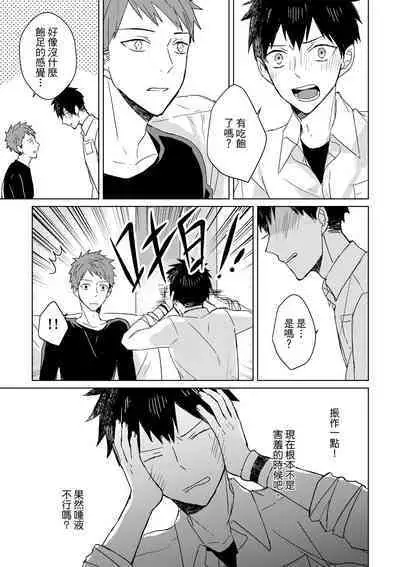 The Monster of Memory Vol.1-Vol.3