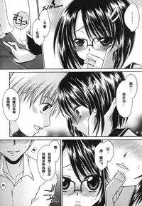 [Shinonome Ryu] LOVE ＆ HATE - Lovely Slave [Chinese] [52H里漫画组]