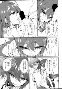 [Amano Chiharu] Utakata Ryou no Ningyo to ou Ch. 1-5