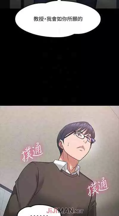 【周日连载】教授,你还等什么?(作者:madstart&耀安) 第1~30话