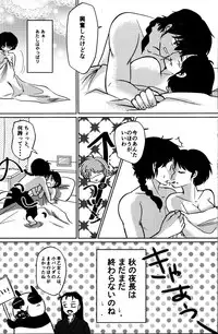 (SPARK11) [Kinokotai (Various)] Atashi no Itoshii Iinazuke (Ranma 1/2)