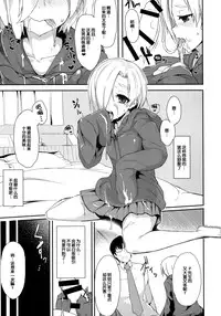 (C86) [Contamination (eigetu)] ShiKoDol (THE IDOLM@STER CINDERELLA GIRLS) [Chinese] [脸肿汉化组]