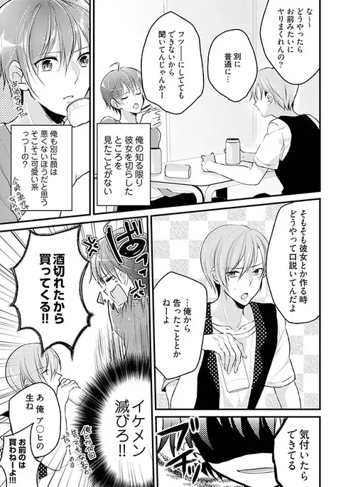 Dead of night cinderella~ 24 hour transformation my body