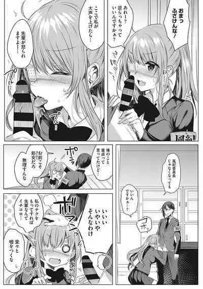 [Amamiya Mizuki] Kimochi Ii Ecchi Shiyo - Let's feel good H♡ [Digital]