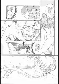 [Moriman Sho-Ten (Various)] KATZE 8 (Various)