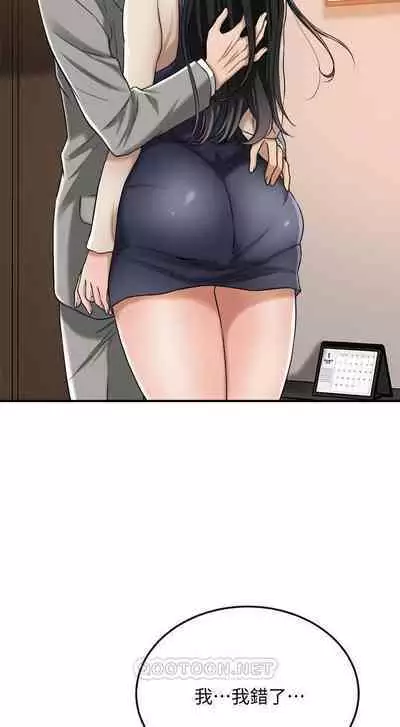 抑欲人妻41-50（完结）