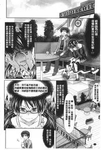 [Makinosaka Shinichi] あまくちバージン [Chinese]