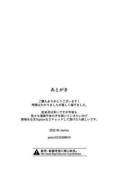 [Dolly-su] Nipuba- #1 Tsukimi-chan no Baai