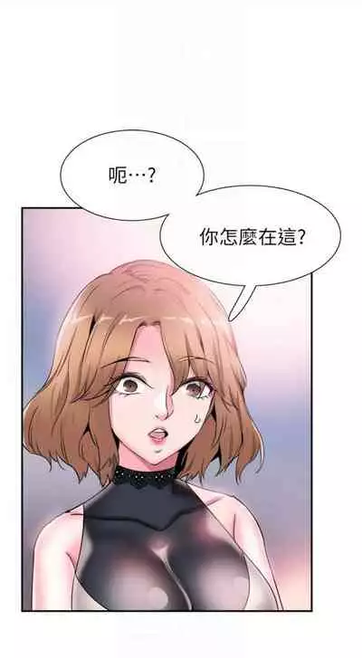 [週日] [90's magazine & Seize] 校園live秀 1-63 官方中文（連載中）