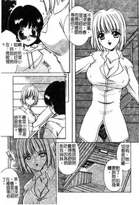 [Shindou Naoto] Petit Lover | 愛的症候群 [Chinese]