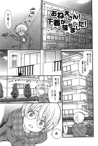 [Toshi] Pavlov na Kanojo - She is like a Dog of Pavlov