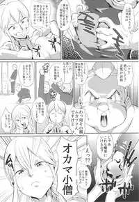 (Shota Scratch 17) [Kirsi Engine (Kirsi)] Eikoku Yousei (Guilty Gear)