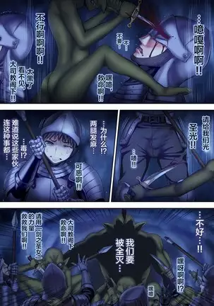 Zenmetsu Party ***** 2