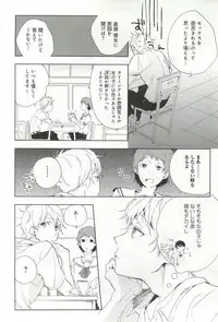 B-BOY ドS 挿れられた瞬間にイカされちゃう特集