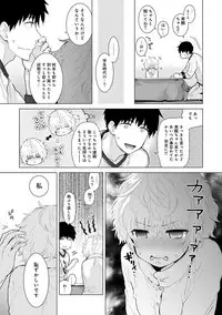 [Shiina] Noraneko Shoujo to no Kurashikata Ch. 1-14 [Digital]