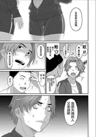 Itaiamai | 痛苦的甜蜜 Ch. 1-23