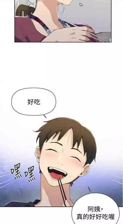 [週六] [美娜讚 & 鋼鐵王] 秘密教學 1-69 官方中文（連載中）