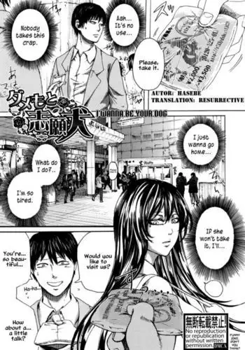 Dame moto Shigan Inu | I wanna be your dog