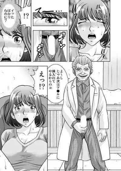 [Kiryuu Reihou] Yome Kui - Ureta Karada to Zetsurin Mura - 1