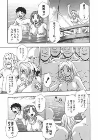 [Kirara Moe] Hakudaku Harem (Nebula Harem)