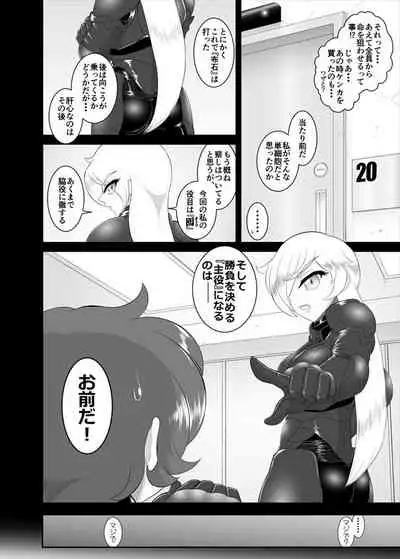 [ダリィ] 鉄騎姫 ―TEKKI― 11-20話