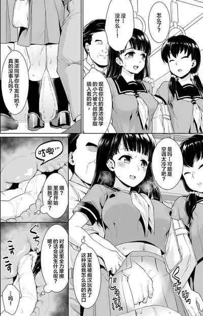 イヤだと言えない地味系少女修学旅行総集編